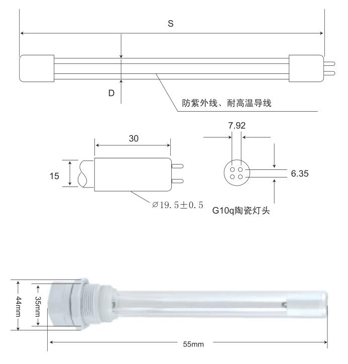 单端四针大功率石英紫外线杀菌灯